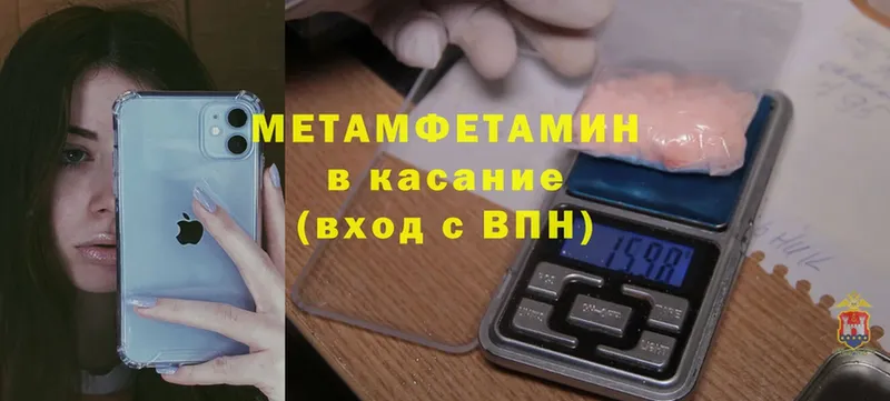 Первитин Methamphetamine  мориарти состав  Татарск 